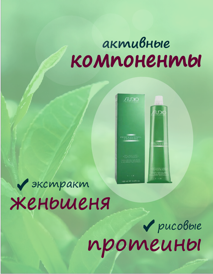 KAPOUS Крем-краска STUDIO 10.12 Пепельно-перламутровый платиновый блонд 100мл