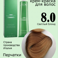 KAPOUS Крем-Краска STUDIO  8.0 Светлый блонд 100мл