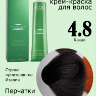 KAPOUS Крем-Краска STUDIO  4.8 Какао 100мл