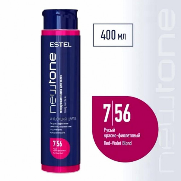 ESTEL COUTURE NEWTONE Маска 400мл  7/56 Русый красно-фиолетовый 400мл Тонирующая маска