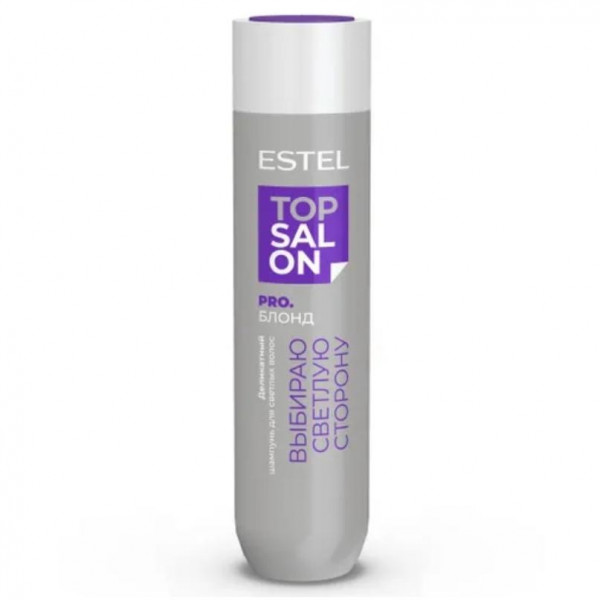 ESTEL SALON PRO.БЛОНД Деликатный шампунь для светлых волос 250мл