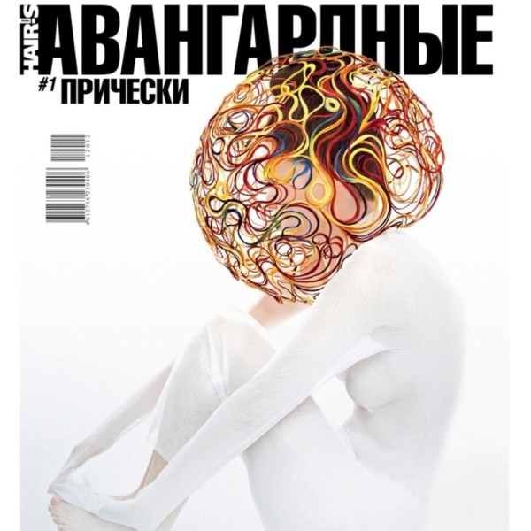 ESTEL Книга АВАНГАРДНЫЕ ПРИЧЕСКИ