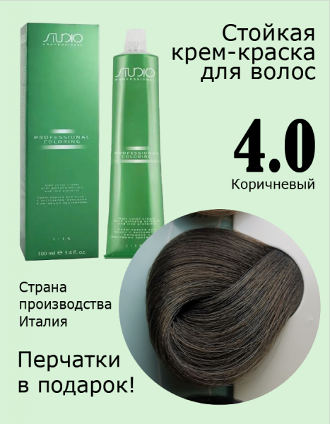 KAPOUS Крем-краска STUDIO  4.0 Коричневый 100мл