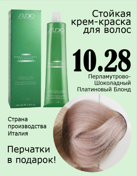 KAPOUS Крем-Краска STUDIO 10.28 Перламутрово-шоколадный платиновый блонд 100мл
