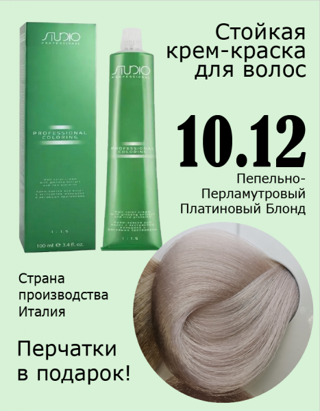KAPOUS Крем-краска STUDIO 10.12 Пепельно-перламутровый платиновый блонд 100мл