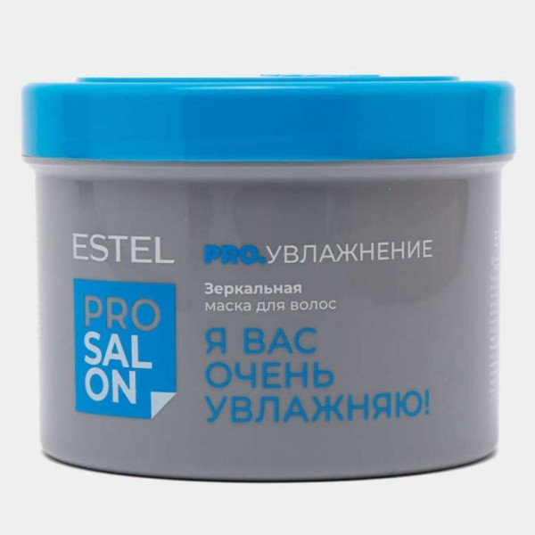 ESTEL SALON PRO.УВЛАЖНЕНИЕ Зеркальная маска для волос 500мл