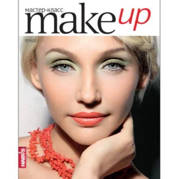 ESTEL Книга MAKE UP
